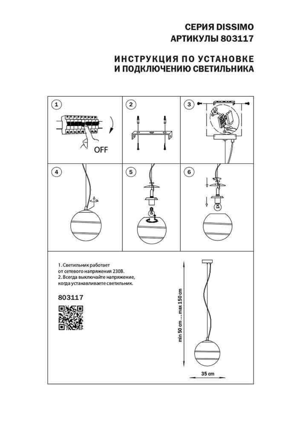 Подвесной светильник Lightstar Dissimo 803117
