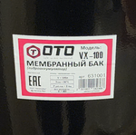 Гидроаккумулятор OTO VX-100