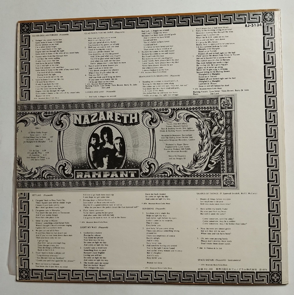 Винтажная виниловая пластинка LP Nazareth Rampant (Japan 1974) (No Obi)