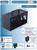 Внешний корпус для видеокарты Wikingoo T330 EGPU, Thunderbolt 3/4. + Блок питания SFX-650W