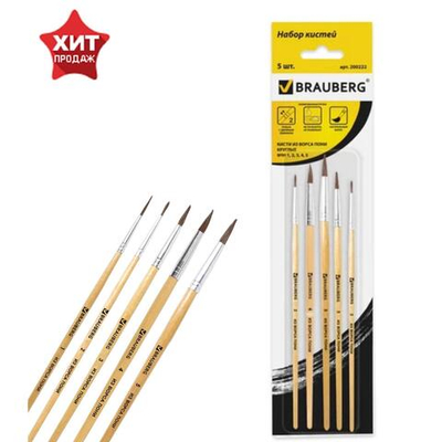 Набор кистей Пони , 5 штук, BRAUBERG (круглые, № 1, 2, 3, 4, 5), блистер