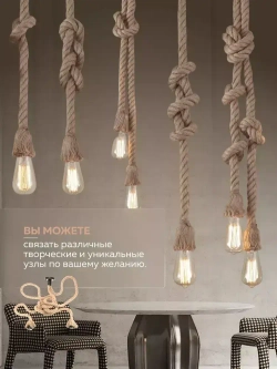 Люстра потолочная подвесная канат Rope Style / Светильник подвесной Лофт