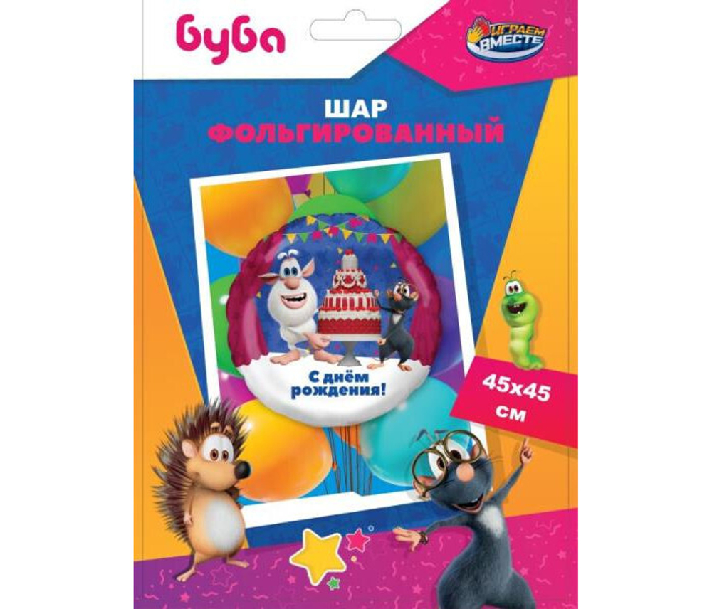 К 18''/45 см, Круг, БУБА, С днем рождения ЧУДО ПРАЗДНИК, 1 шт