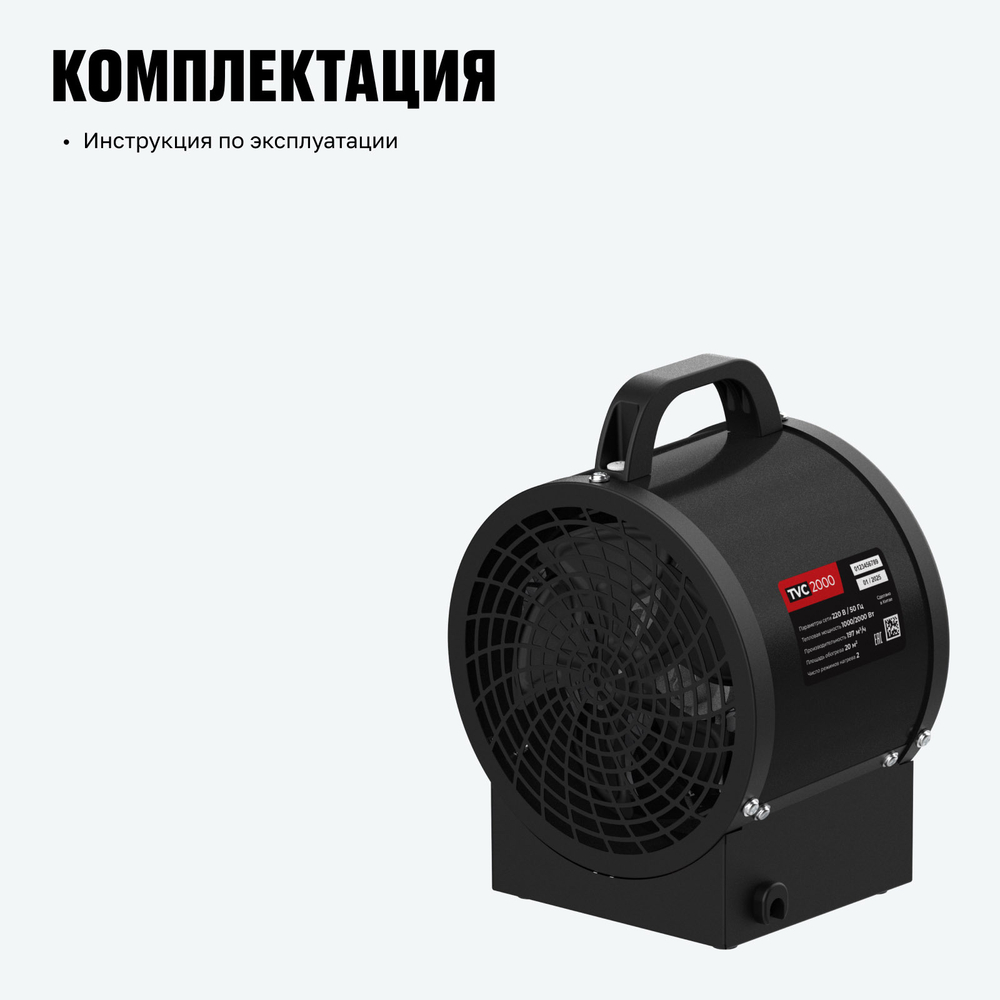 Тепловентилятор ALTECO TVC 2000