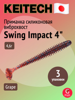 Приманка силиконовая Keitech Swing Impact 4.5" #417 Gold Flash Minnow, 3 упаковки по 6 штук
