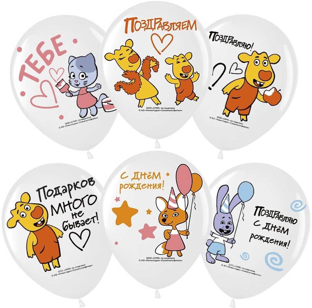 Воздушный Шар (12''/30 см) Оранжевая корова, Белый (200), пастель, 1 ст, 25 шт.