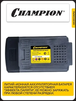 Аккумулятор CHAMPION B401, Li-ion, 36В, 4 А/ч