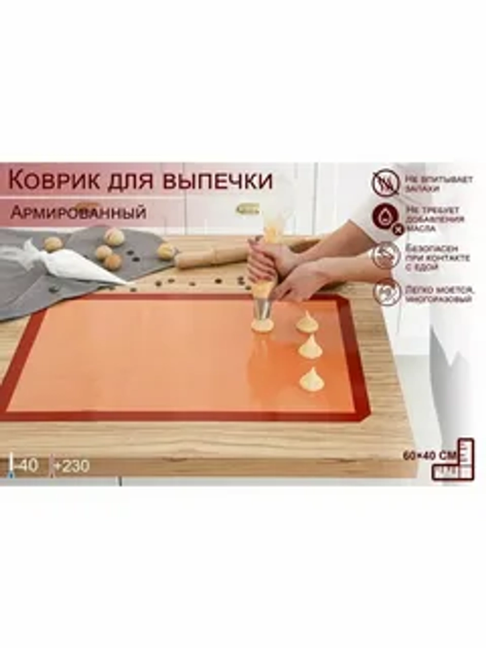 Коврик армированный 60х40 см, цвет оранжевый 9076431