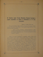 "Село Симбухово". А.И.Ковалевский. 1901 г.
