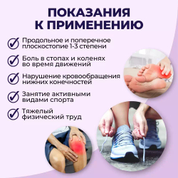 Вальгусные стельки ортопедические с каркасом для лечения и профилактики вальгуса и плоскостопия