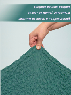 Чехол на 3-ех местный диван "Микрофибра NEW", Малахит