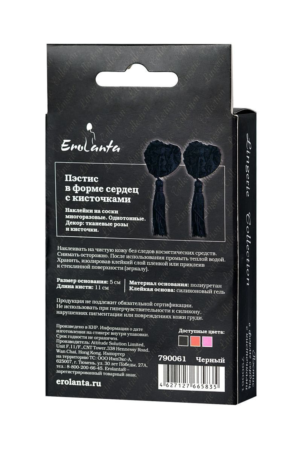 Нежные пэстис в форме сердец с розами и кисточками (Цвет: розовый)