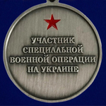 Медаль "За боевые заслуги" участнику СВО (37 мм) №1934