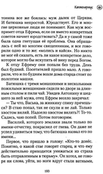 Свечу не ставят под спудом. Богатырев Александр
