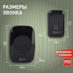 Звонок дверной ЭРА C88 беспроводной черный 38 мелодий
