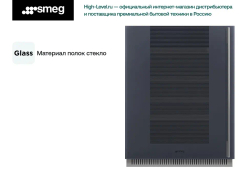 Винный холодильник Smeg CVI138LG