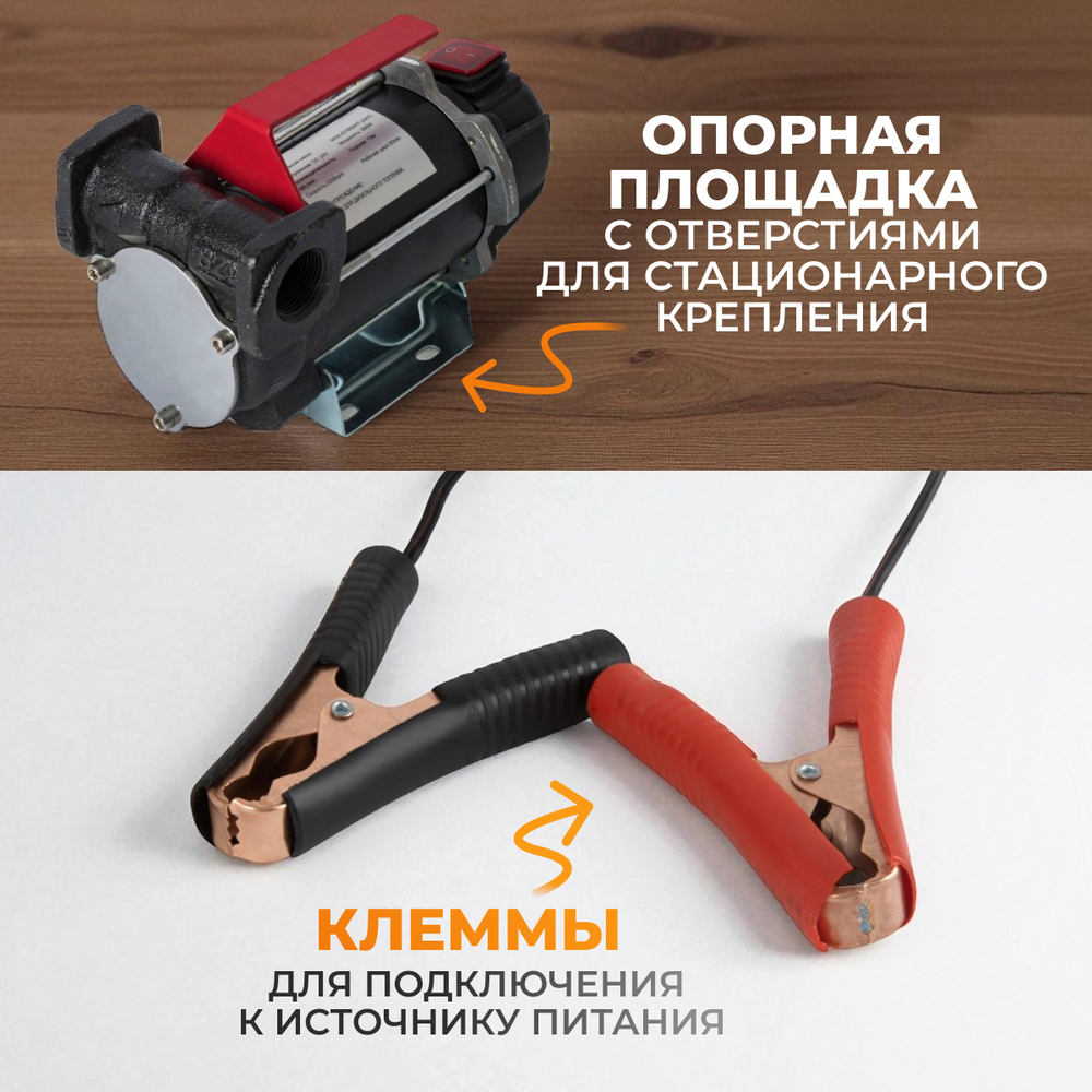WDK-DYB50HT(24V) Насос перекачки топлива электрический 24В, заправочный раздаточный пистолет, комплект шлангов