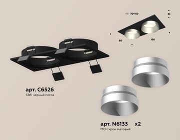 Комплект встраиваемого светильника 2*GU5.3 MR16 XC6526023 SBK/MCH чёрный песок/хром матовый (C6526, N6133) DIY System Complects Ambrella