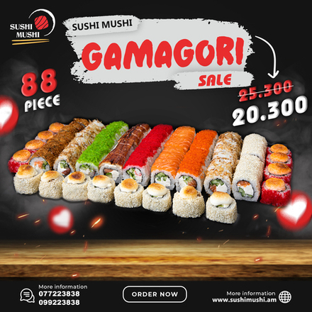 ԳԱՄԱԳՈՐԻ / SALE