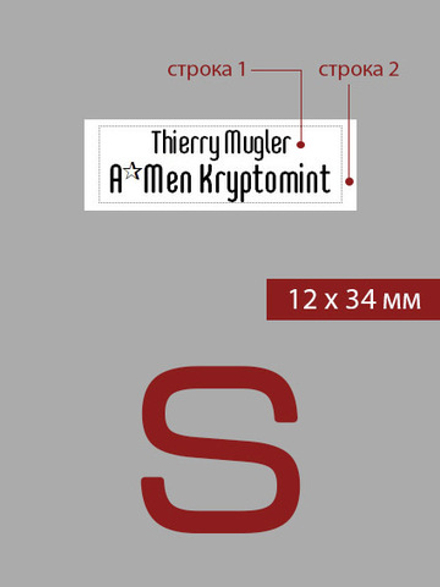 12мм этикетка S_34мм