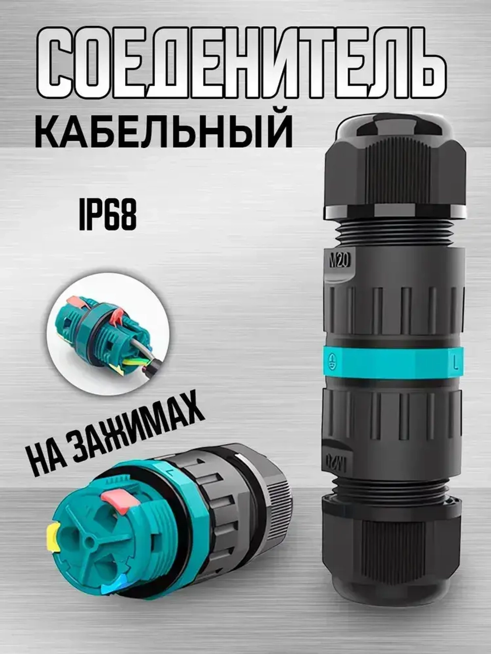 Герметичный кабельный коннектор для проводов водонепроницаемый уличный, коробка распячная