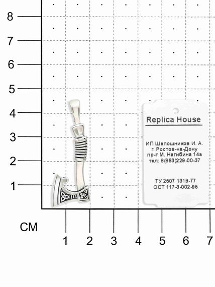 Фото Секира Перуна подвеска из серебра на размерной сетке