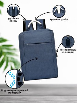 Рюкзак школьный, текстильный, цвет синий