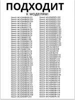 Ремкомплект ( 2 подшипника, сальник, уплотнитель бака + 10 болтов)  00425641