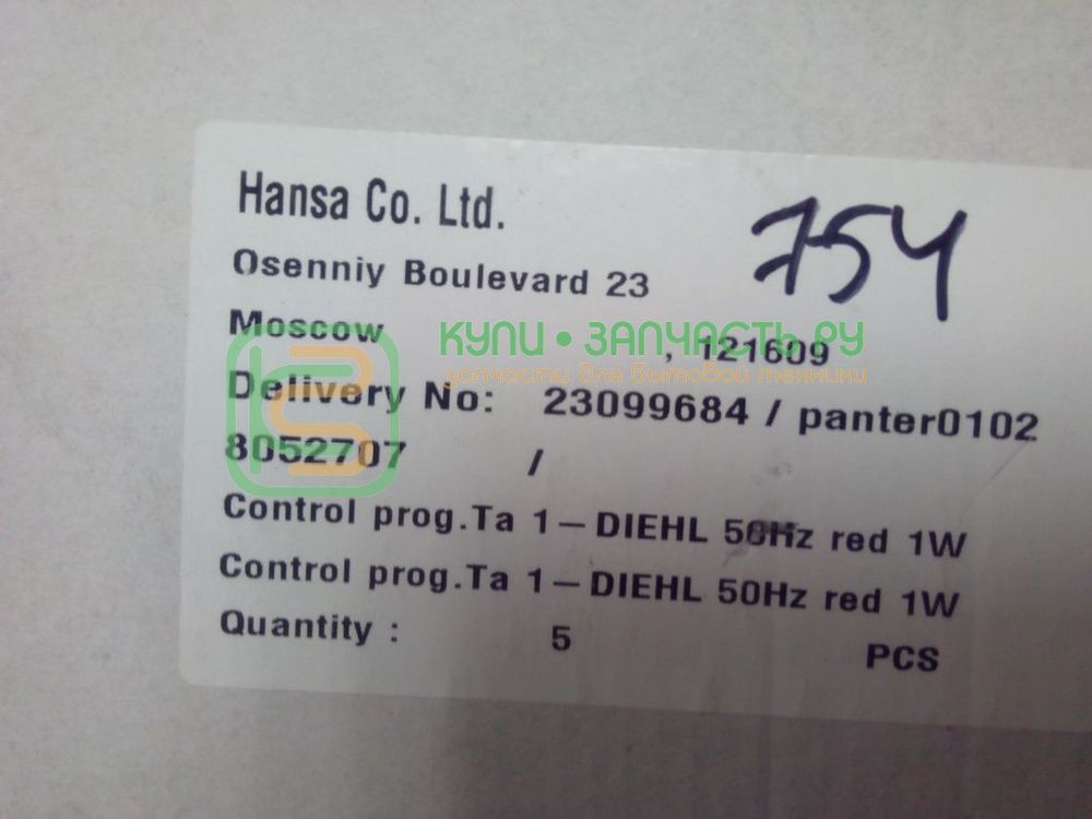 Таймер духовки Hansa (Ханса) Ta 1-DIEHL 50Hz red с 8022141 на 8052707/8022742