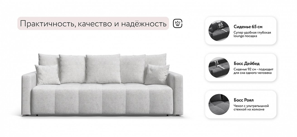 Диван Босс Тренд Шенилл Клауд милк