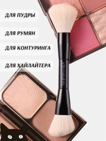 NONSTOPMAKEUP BS02 Sculpt & Glow Blush Brush, Двусторонняя кисть для румян и контуринга. Премиум синтетика, черная, 1шт.