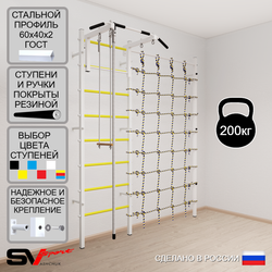 Шведская стенка Sv Sport усиленная 6150 (Турник стандарт/Канат/Трапеция/Канатный лаз)