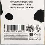 Соль в коробке MOLOKO с медовым ароматом - 500 гр.