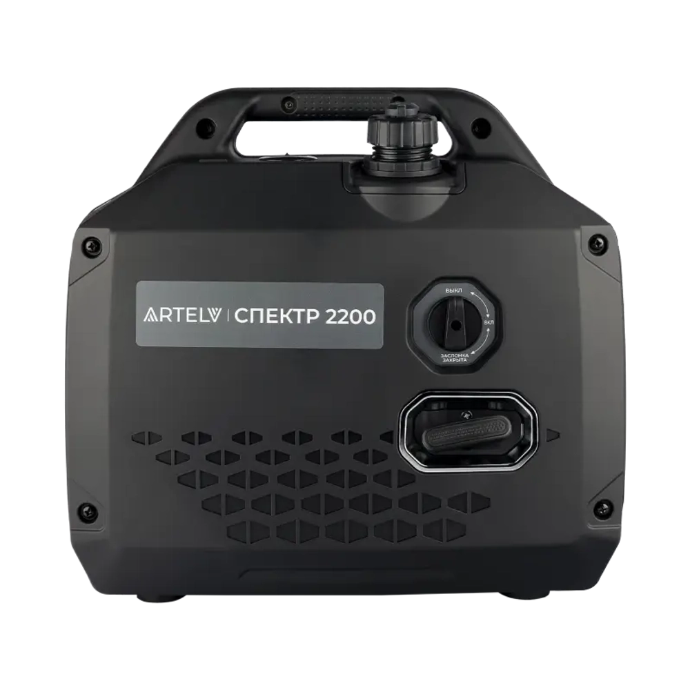 ARTELV СПЕКТР 2200 инверторный генератор ASI2200