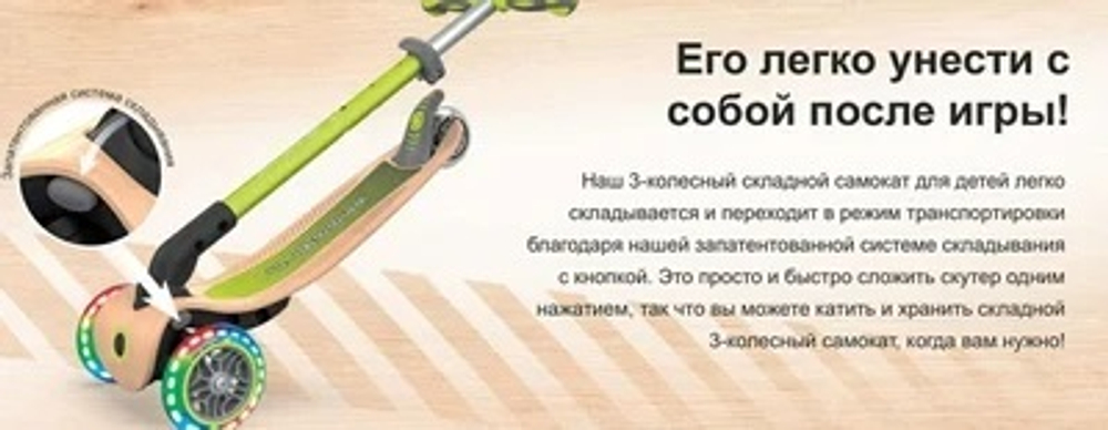 Самокат Globber Primo Foldable Wood Lights розовый