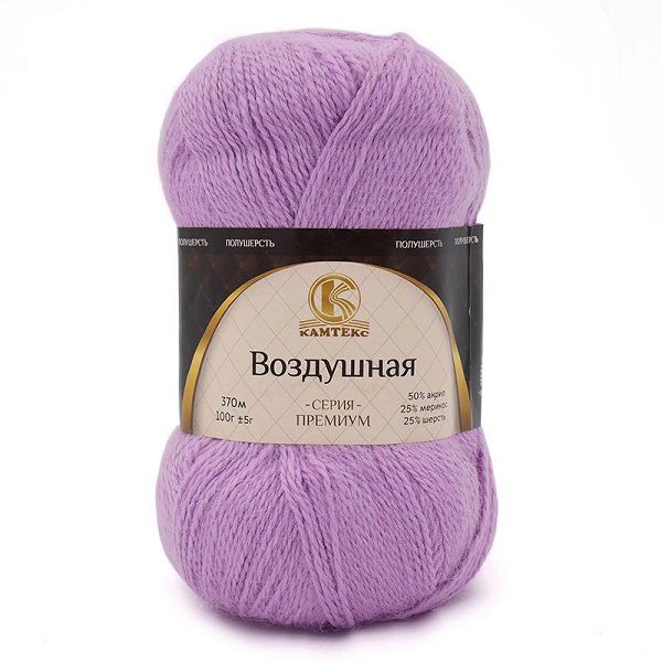 Пряжа Камтекс Воздушная / уп.5 мот. по 100 г, 370 м, цв.058 сирень