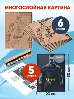 3D Картина по номерам Бэтмен - Темный рыцарь, герои DC