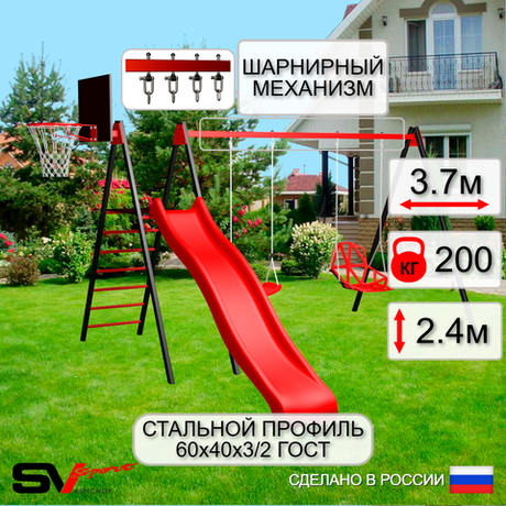 Уличные качели Sv Sport с горкой УК189КВ2 (3.7м/Щит баскет/"Лодочка"/Со спинкой/Подвесы на втулке 2к)