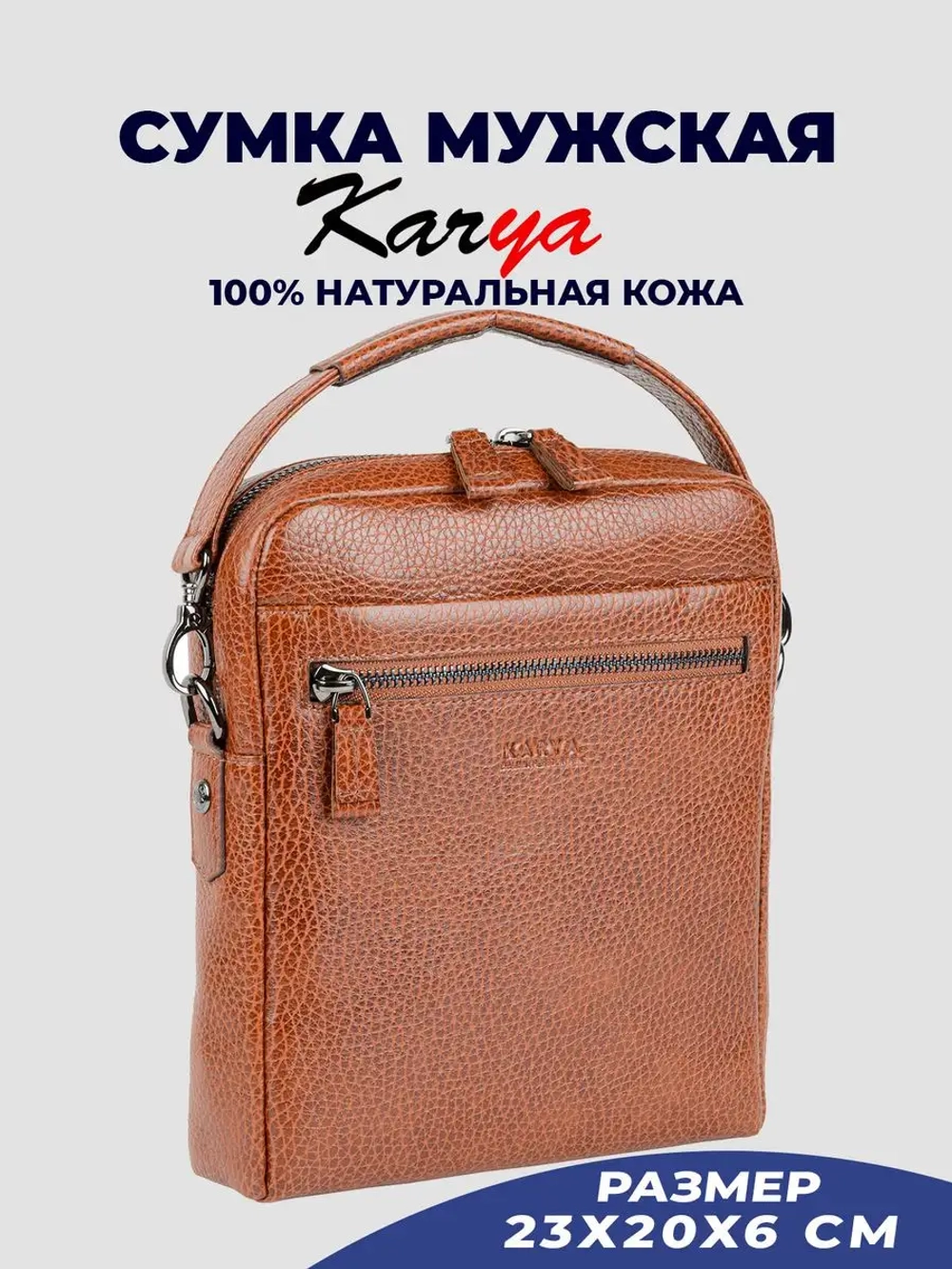 Сумка на плечо кожаная