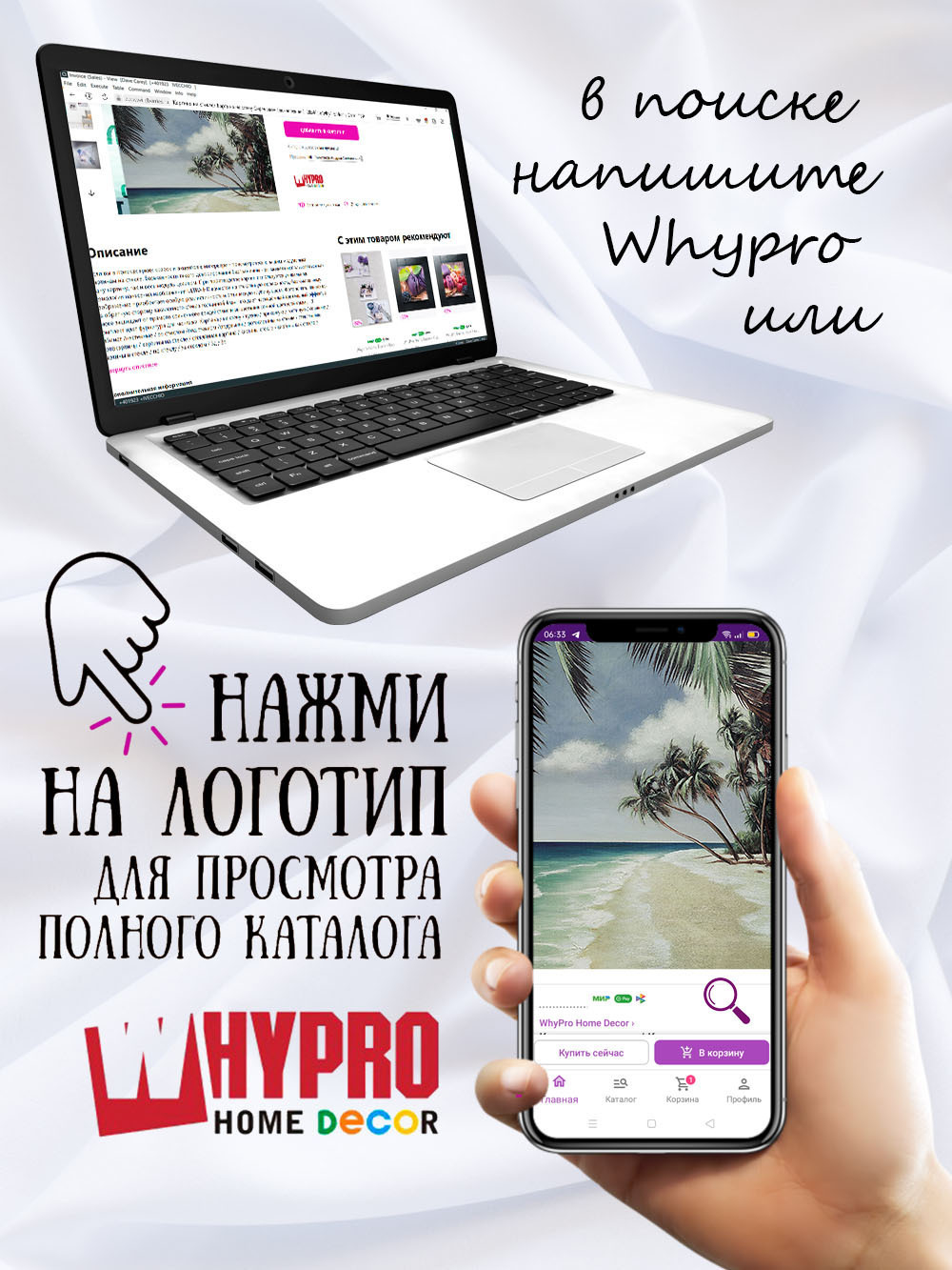 Репродукция на стекле "Тропический прибой"