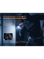 Фонарь Fenix тактический TK35R 5800 люмен с ультрафиолетом