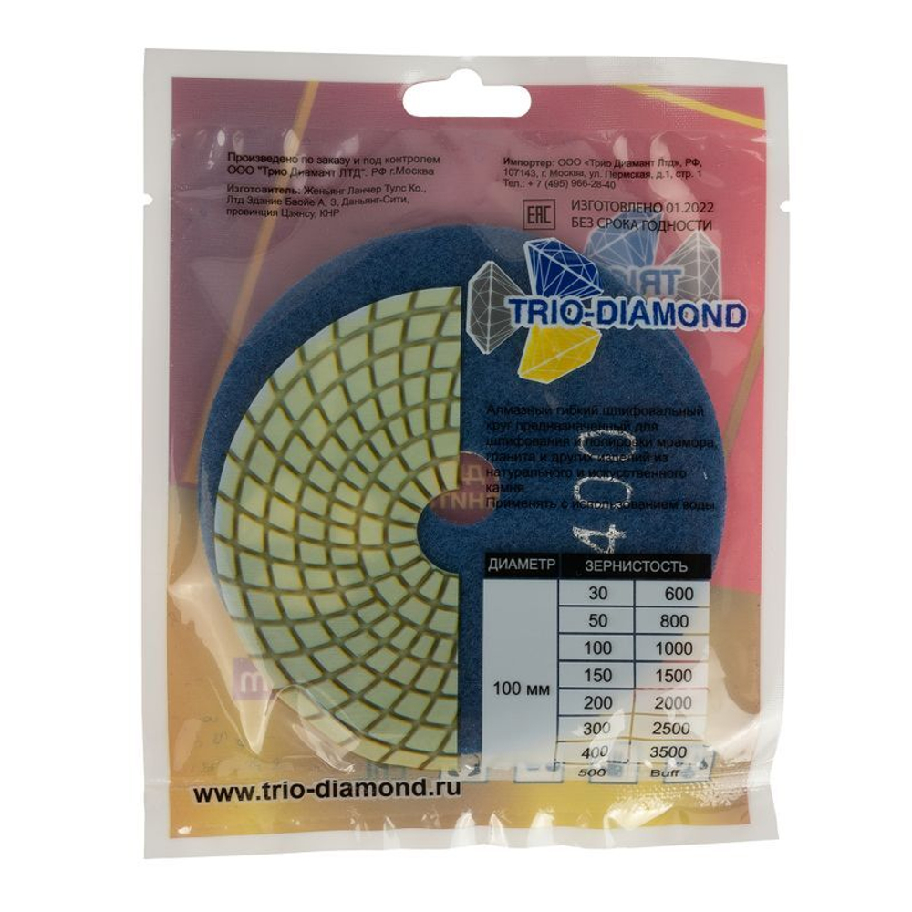 Круг шлифовальный черепашка 100 мм P400 мокрое шлифование Trio Diamond