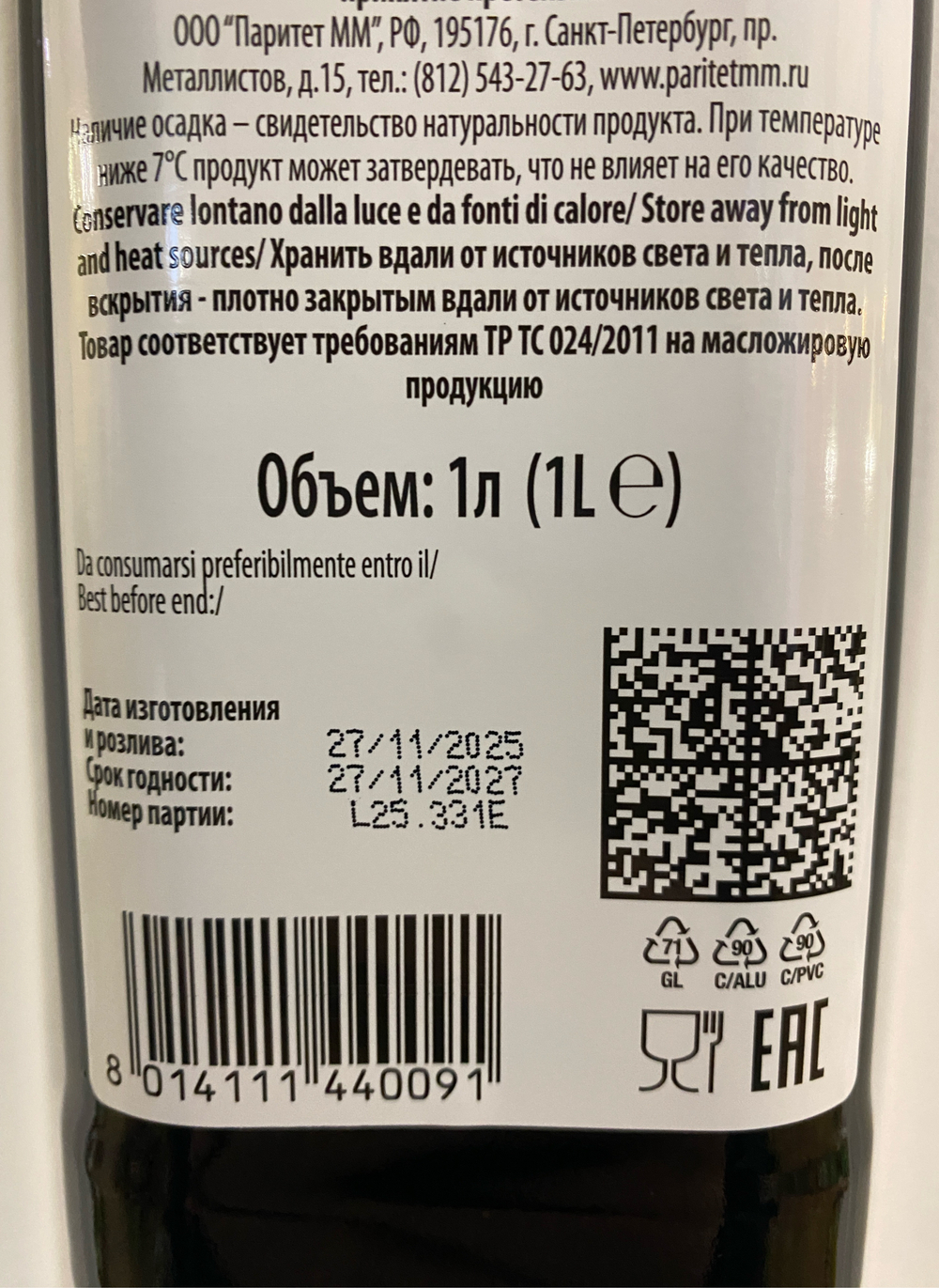 Виноградное масло STILLA 1л ст/бут Италия