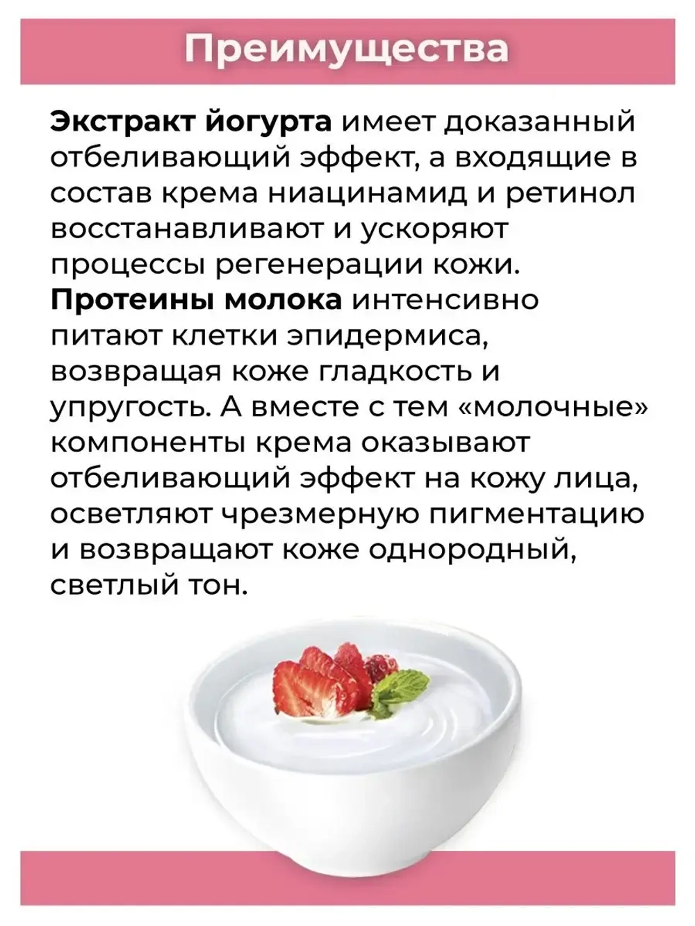 Тайский йогуртный крем для лица.