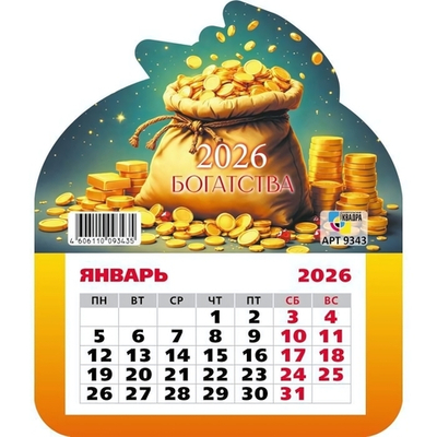 Календарь фигурный на магните 2026 богатства (Квадра)