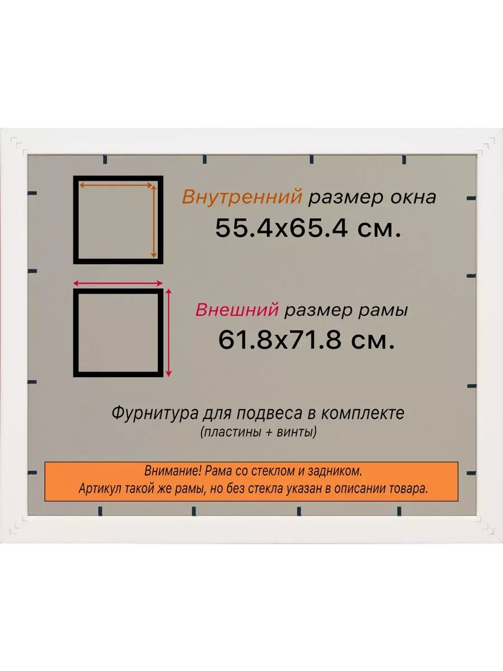Рамка для постера и фотографий 55x65