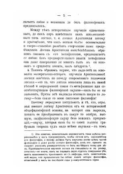 Историческое введение в логику | Е.А. Бобров