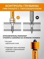 Набор бит для шуруповерта магнитных с ограничителем S2 PH2 x 50 мм 2 шт RAGE 554133