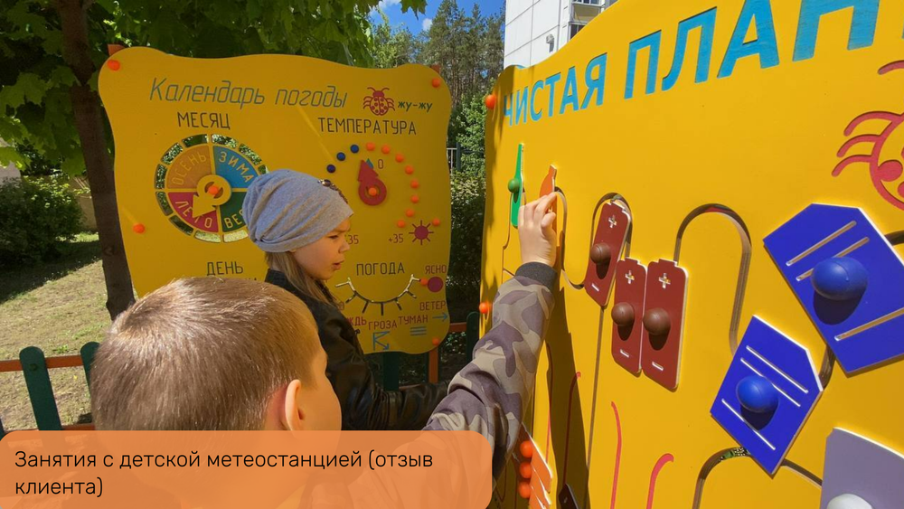 Сортировщик Чистая планета