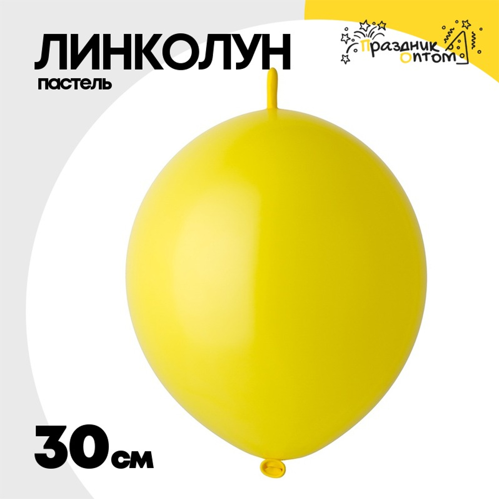 Линколун Пастель 30 см (Желтый)